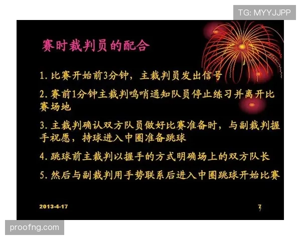 比赛开始规则解析比赛何时正式开始怎么判定