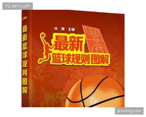 深入解读篮球比赛中判罚取消规则的定义与适用