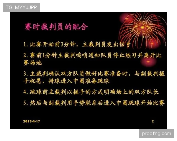 篮球规则解读：暂停时间限制是如何计算和应用的