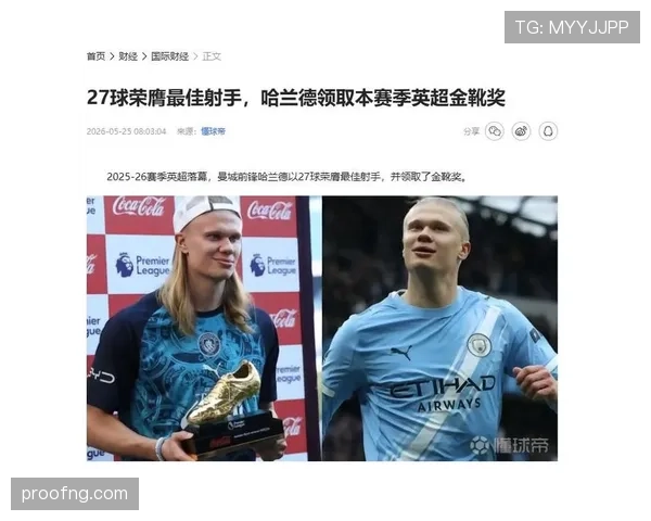 哈兰德世界杯表现会超越预期吗